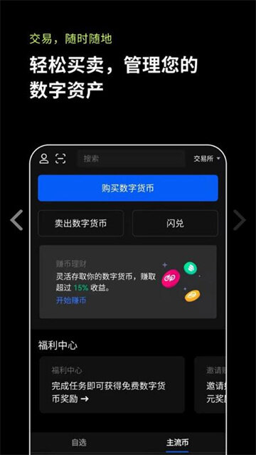 芝麻交易所交易所app(芝麻交易所app官方下载2022最新版)-第4张图片-芝麻交易所下载